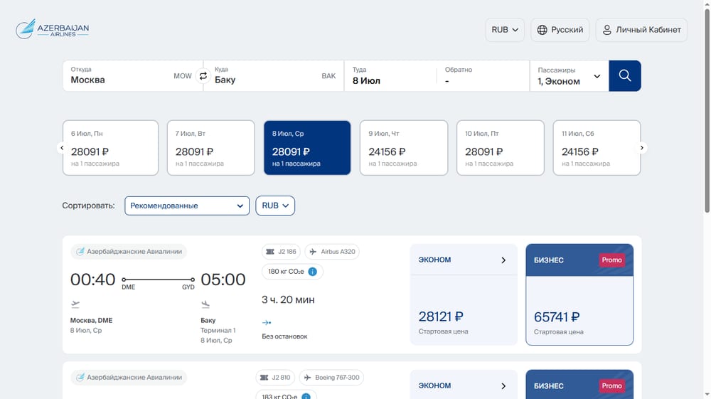 Выберите рейс — покупка билета AZAL