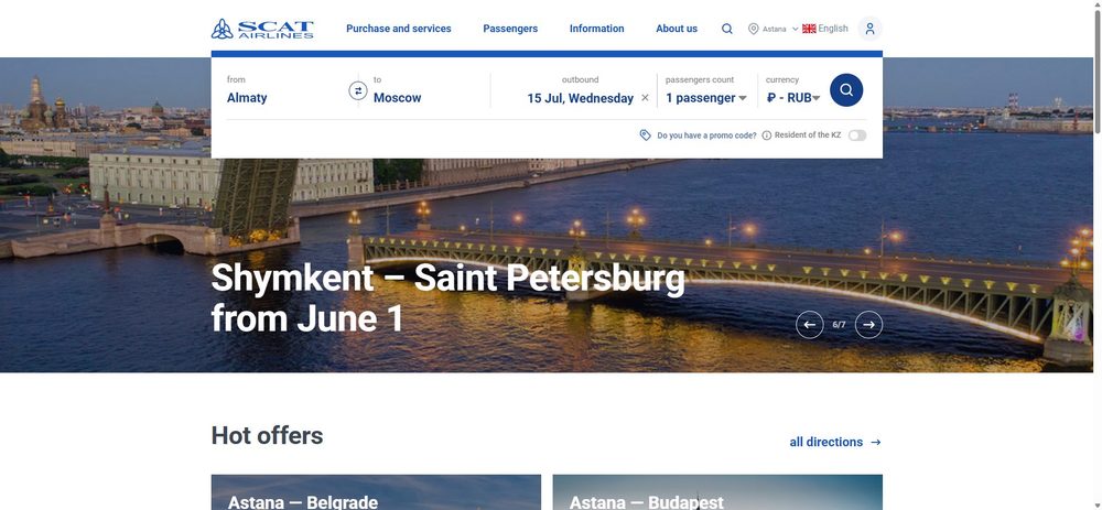 Города и валюта — покупка билета SCAT Airlines