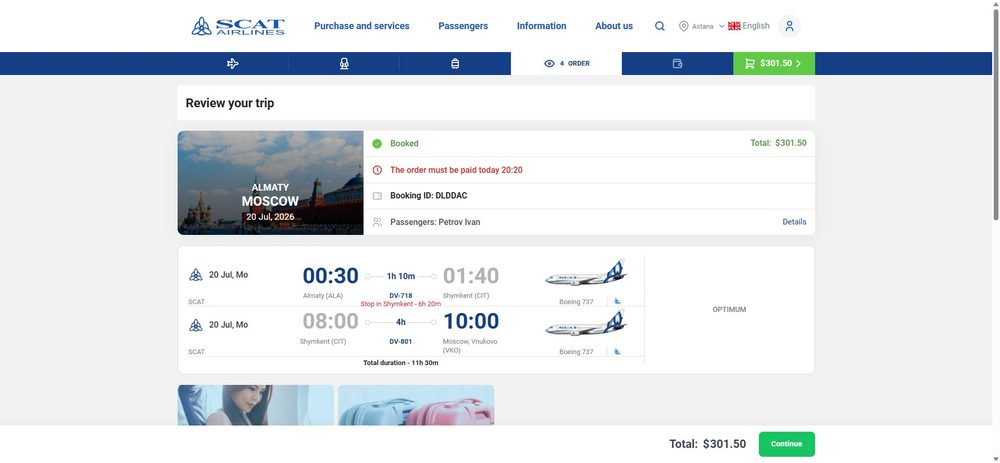 Бронь до оплаты — покупка билета SCAT Airlines