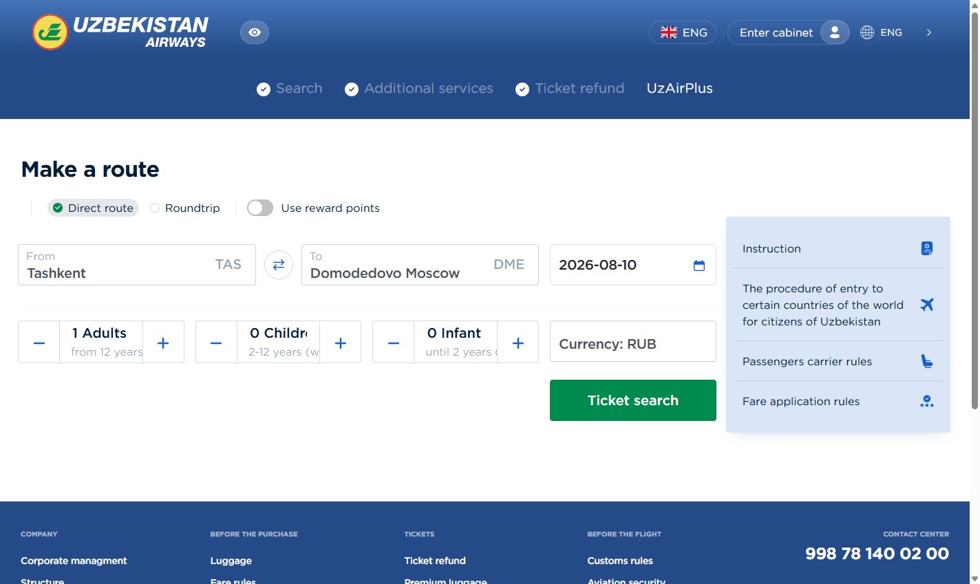 Направление и даты — покупка билета Uzbekistan Airways