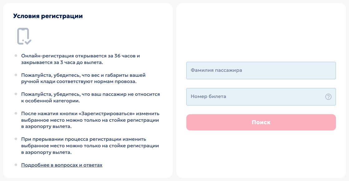 Форма онлайн-регистрации АЛРОСА на официальном сайте