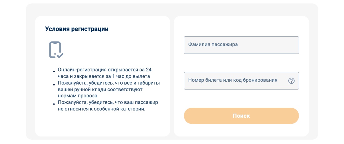 Форма онлайн-регистрации «Авроры» на официальном сайте