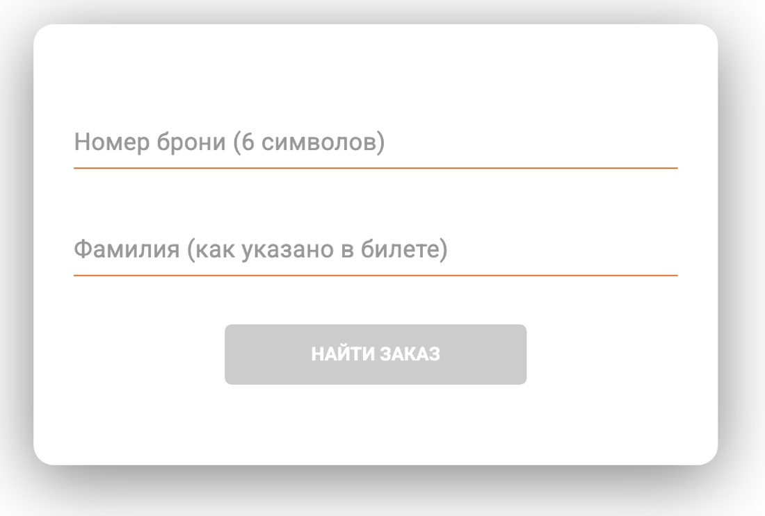 Форма онлайн-регистрации «Азимута» на официальном сайте